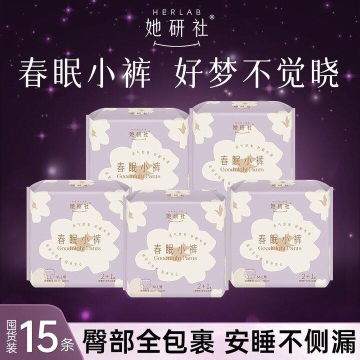 她研社春眠小裤💰35.9包邮15条