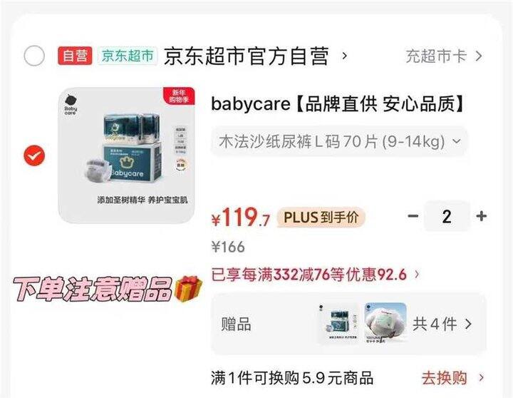 bbc皇室王囯尿裤，39.9/包