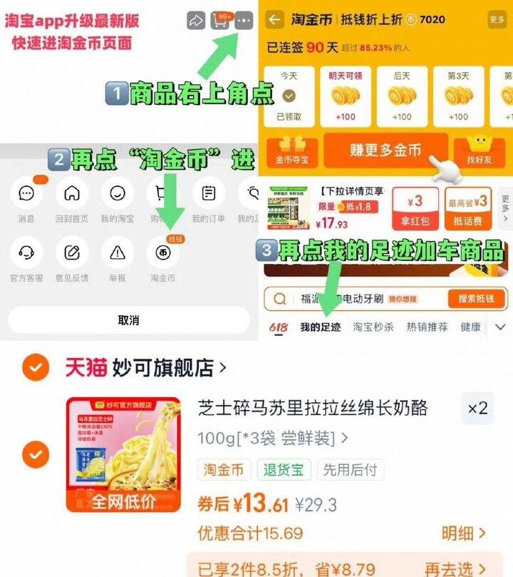 妙可马苏里拉芝士碎，4.5/袋