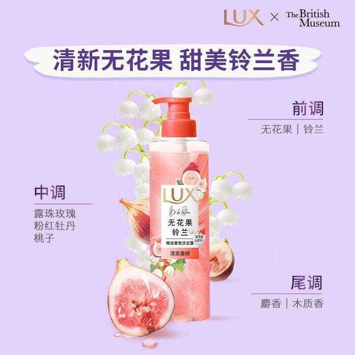 力士 精油香氛护发素💰59.8