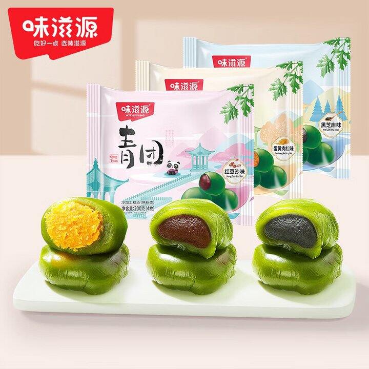 味滋源 艾草青团💰14.9