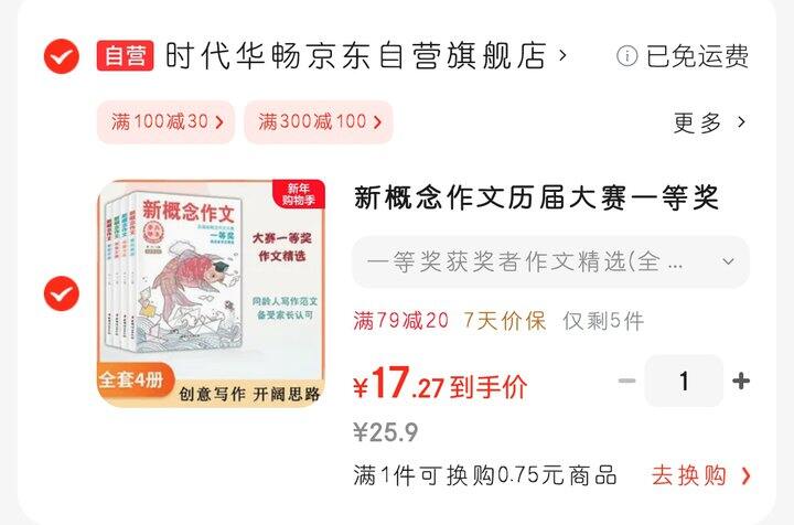 新概念作文一等奖作品集！