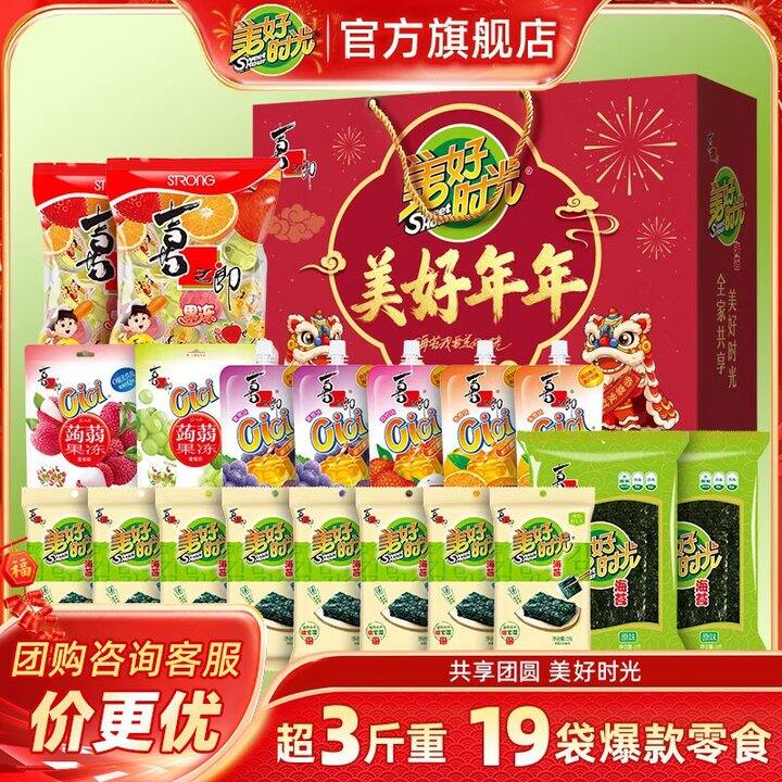 美好时光礼盒💰27.5/件