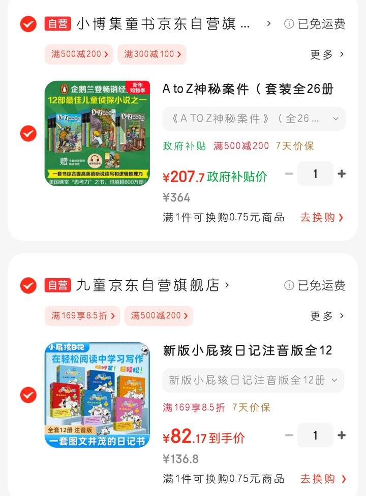 A to Z和《小屁孩日历注音版》