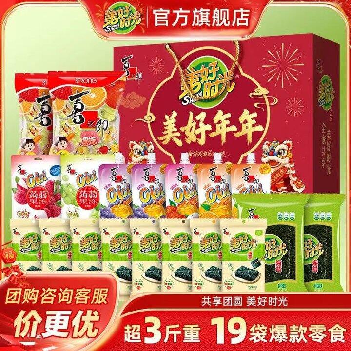 33.4/盒🚗喜之郎·美好时光礼盒，无便宜凑数