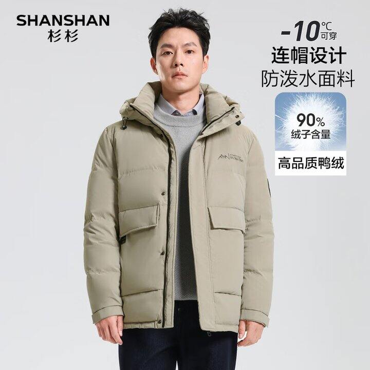 杉杉 羽绒服💰249抗冻零下10度，加厚鹅绒服参加