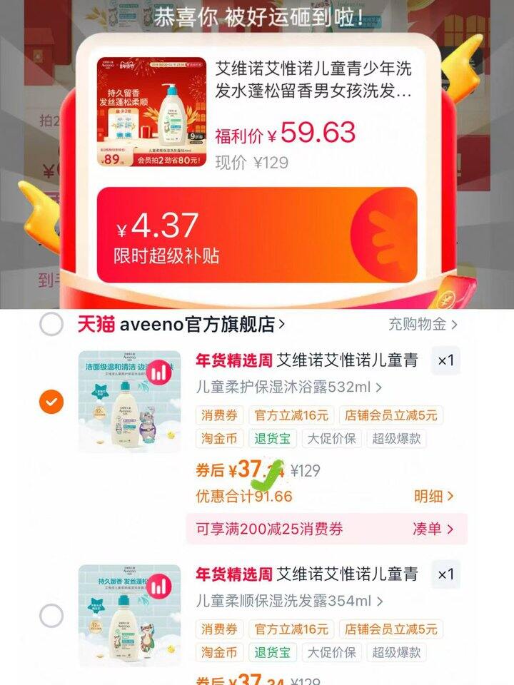 艾维诺儿童洗发水沐浴露💰37