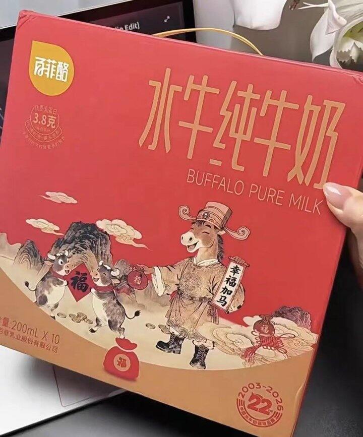 百菲酪新年礼盒🧨