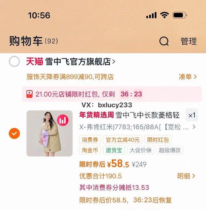 58一件雪中飞 中长款菱格轻薄羽绒服