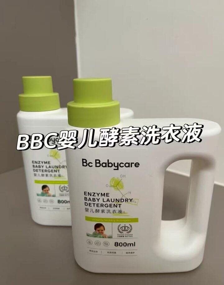 💰16.1 babycare酵素洗衣液