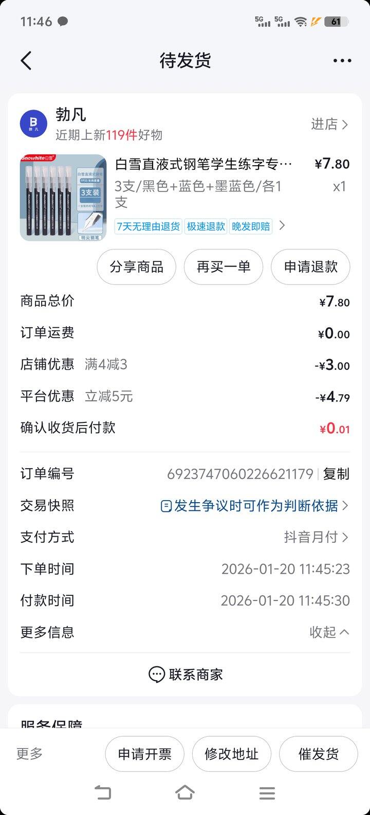 不知道发不发货