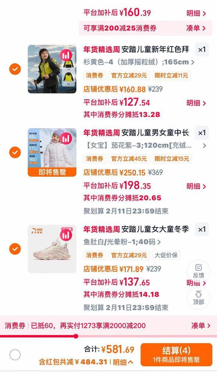 安踏童装500+买1000，冲锋衣100+ （摇粒绒内胆）