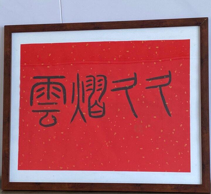 努力努力白努力