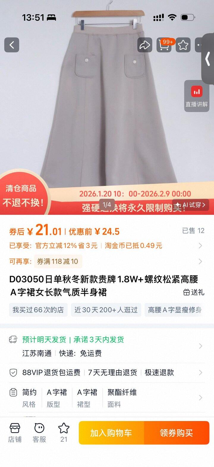 海洋家：ishikawa 半裙