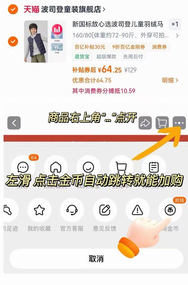 💰64 波司登儿童羽绒马甲