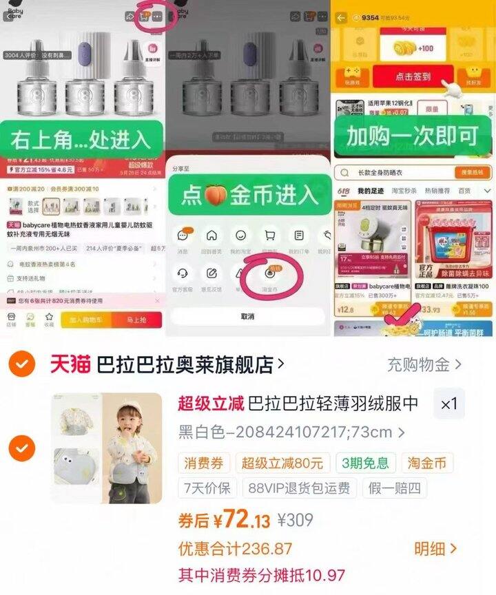 💰72 巴拉巴拉童装羽绒服