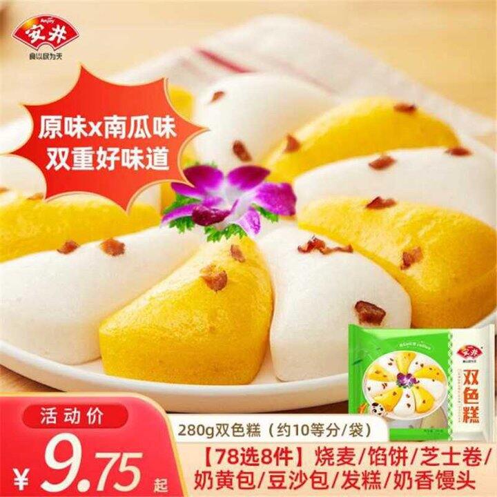 安井面点早餐，7.3/件💰