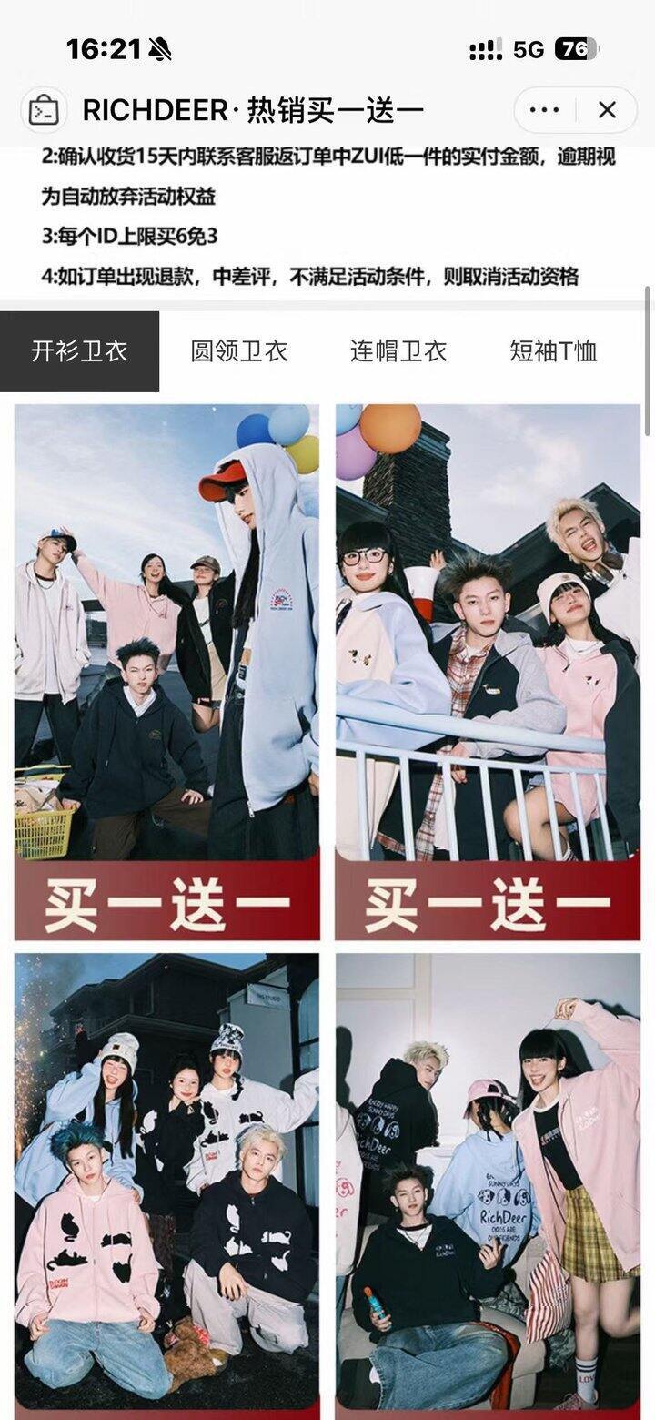 RICHDEER潮牌卫衣买一送一，40-60多/件