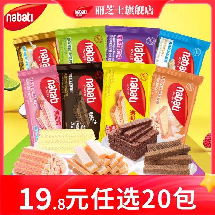 丽芝士威化饼干，0.9/包