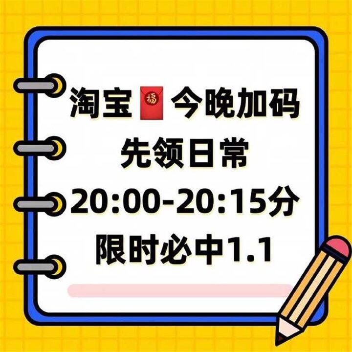 20点放1.1‼️持续15分钟