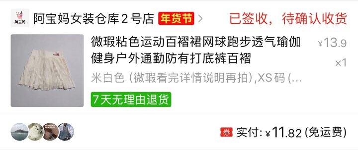 又是PDD购物分享