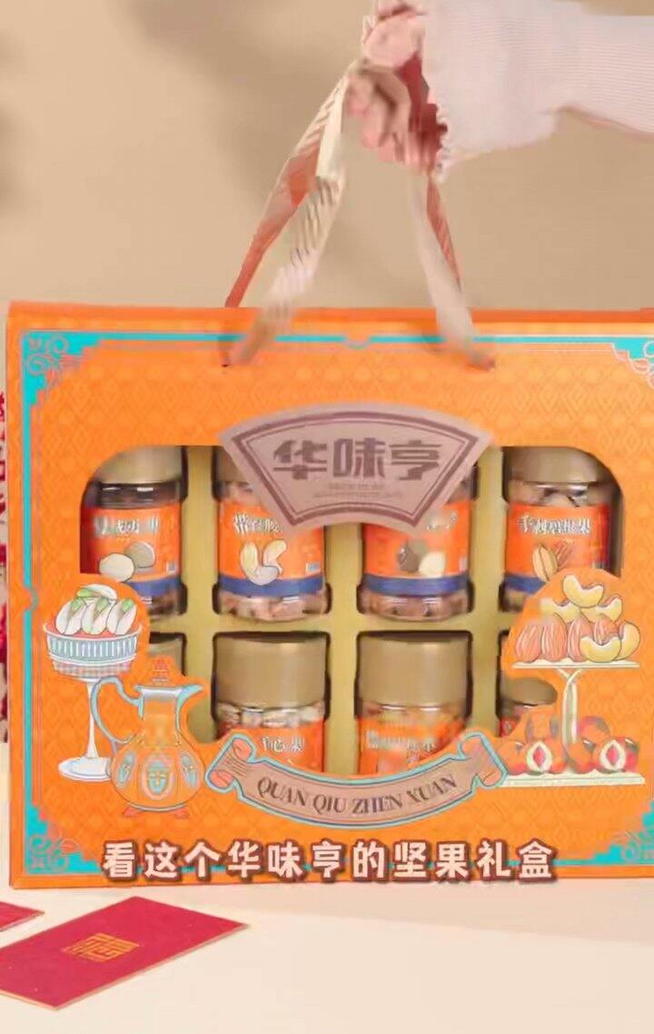 纯坚果礼盒
