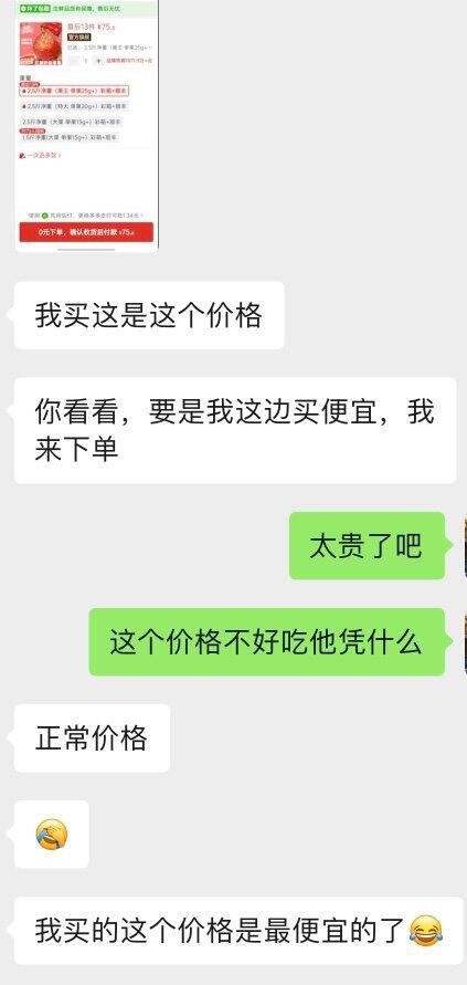 朋友推荐的草莓🍓