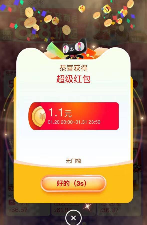 📣20点加码必中大红包先清次！