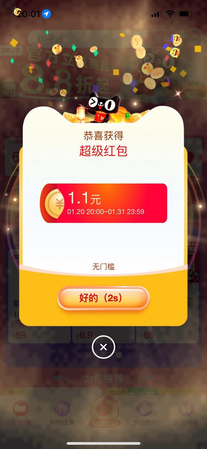 快‼️换号领，15分钟