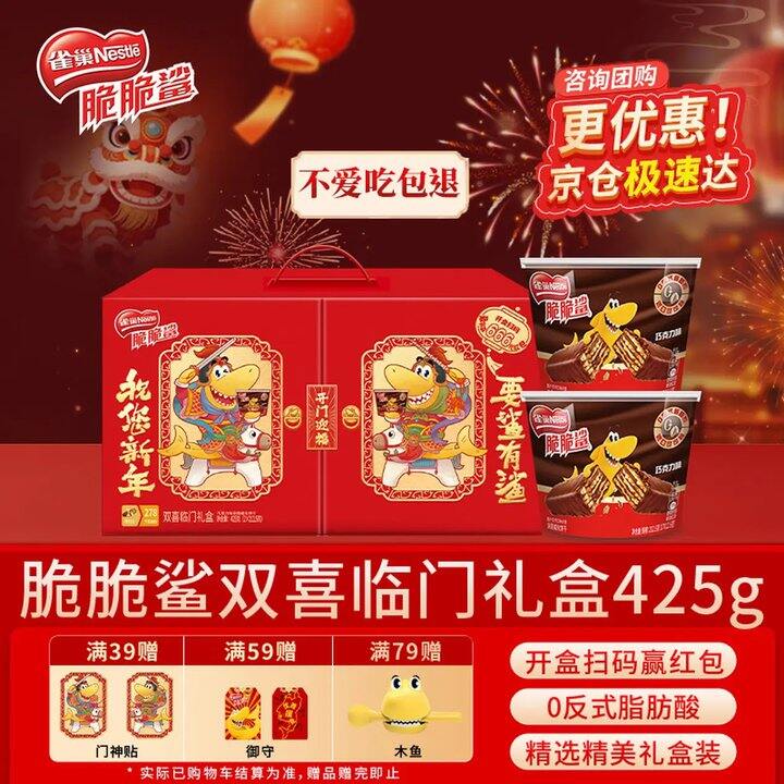 雀巢 脆脆鲨  双喜，15/碗！