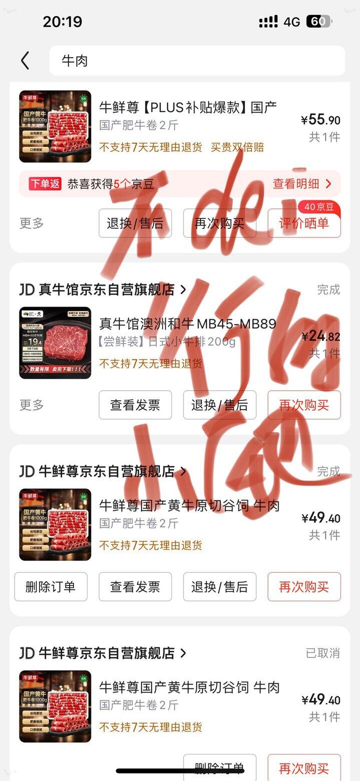 黄牛肉卷！多次回购