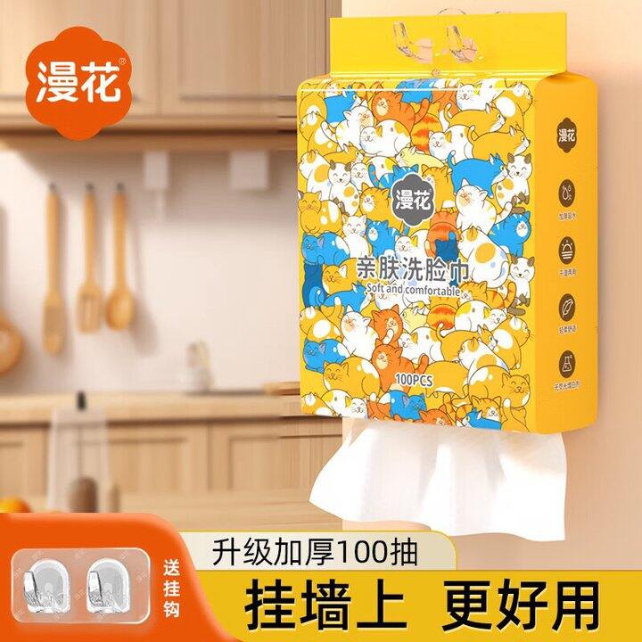 💰7.9元 漫花 挂式洗脸巾