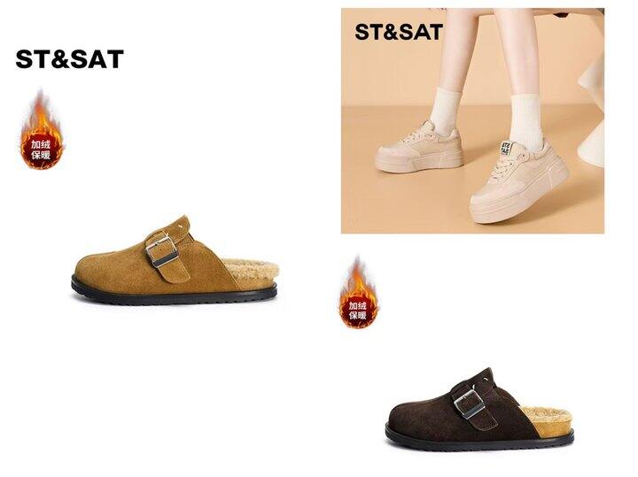 🍎ST&SAT星期六女鞋💰159