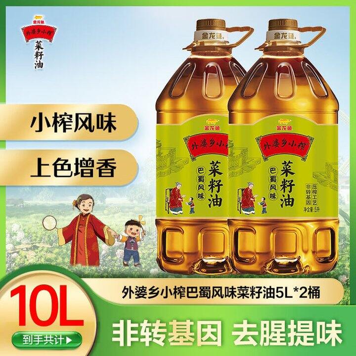 金龙鱼花生油5L，折79.9/桶