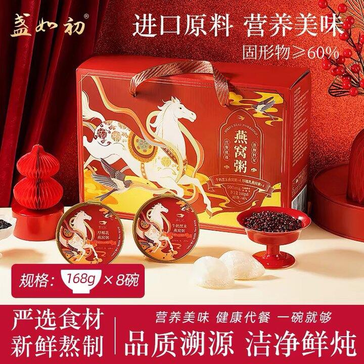 【马年限定】盏如初牛奶燕窝，39.9