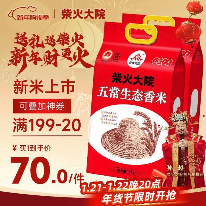 地道五常香米！3.5