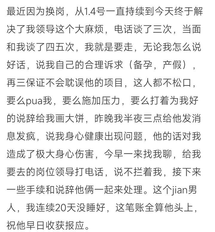 好话说尽都不如发一次疯