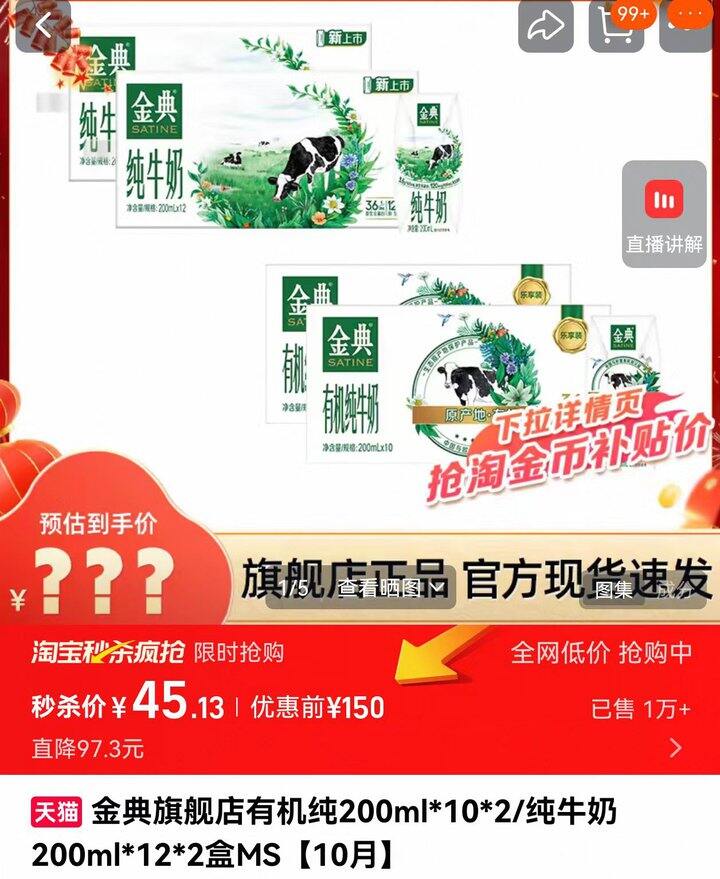 💰1.8/盒金典纯牛奶‼️