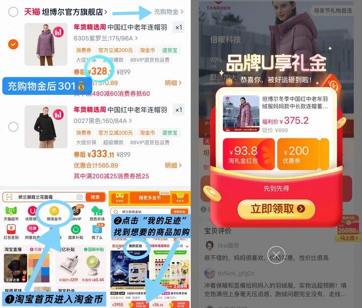 坦博尔中老年款