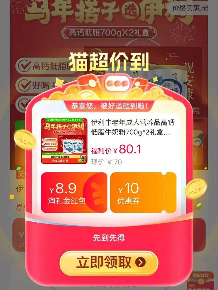 伊利奶粉礼盒装