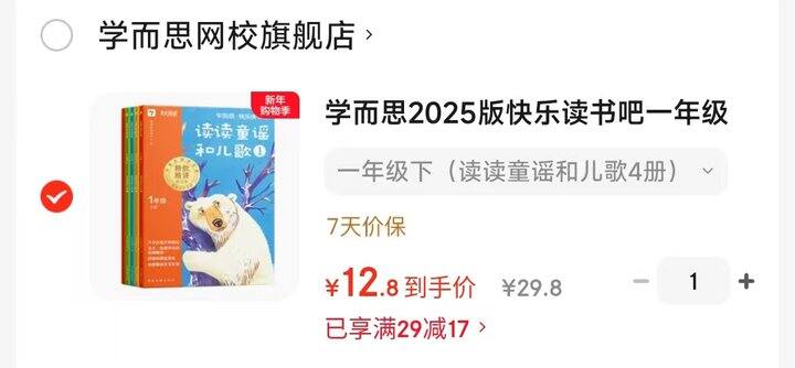 学而思快乐读书吧