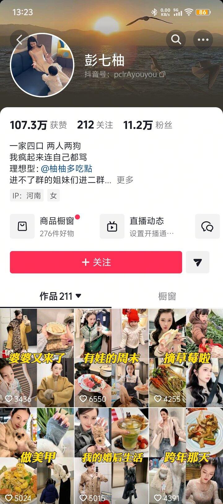 最近爱看的博主