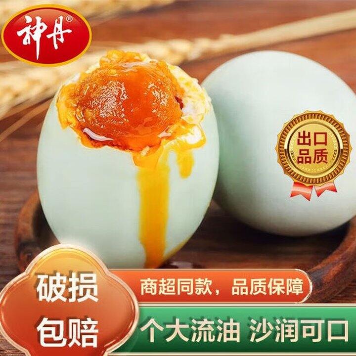 神丹咸鸭蛋，1.1/枚🥚