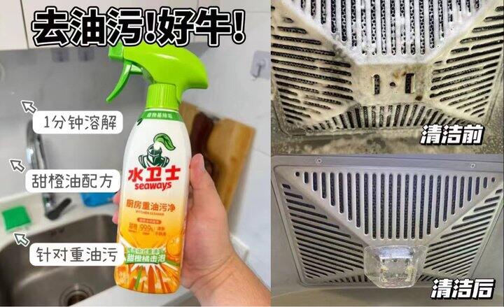 水卫士重油污净，5.6/瓶💰不输大公鸡