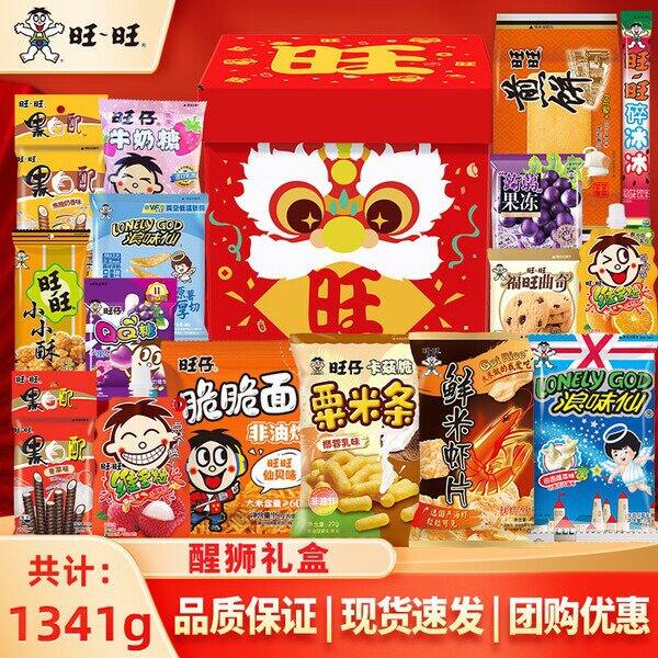 旺旺新年零食礼盒，34.9/件