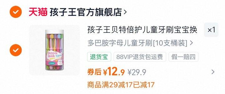 12.9元，折1.2💰/支‼