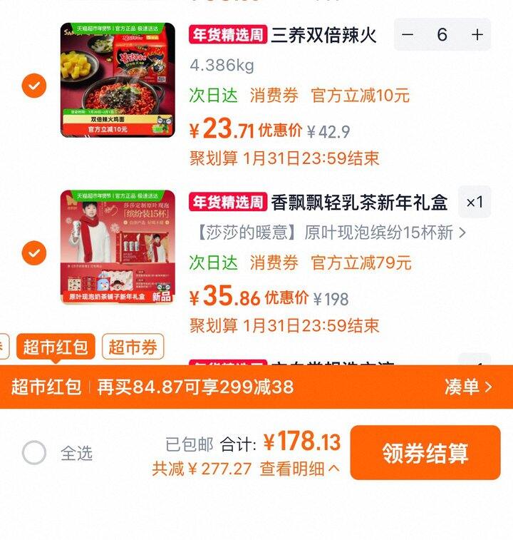 香飘飘原叶现泡15杯礼盒35元