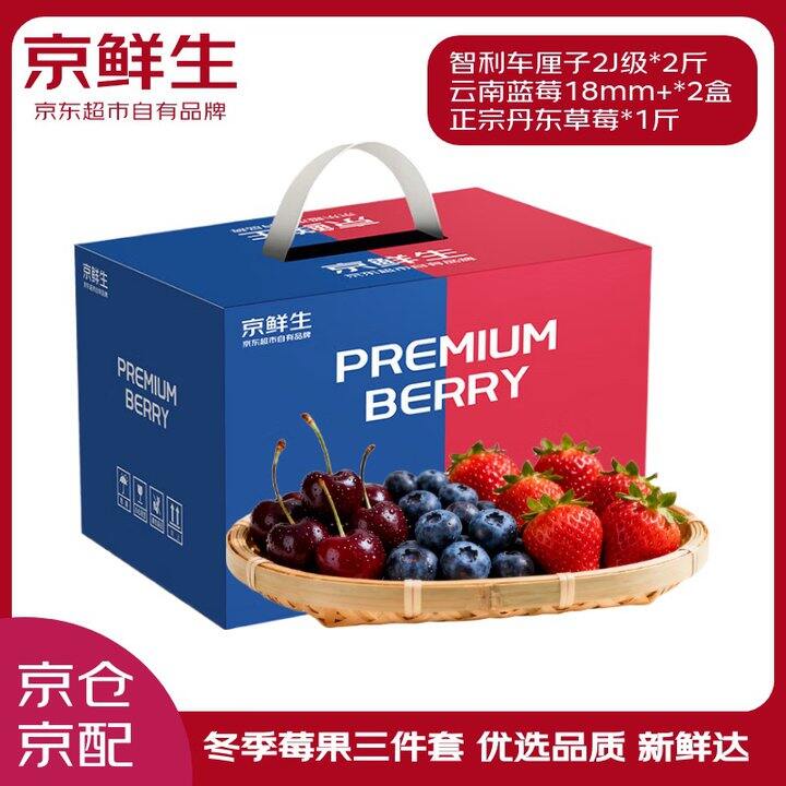 京东水果🈴集🍒🍎🍓🥥🥝