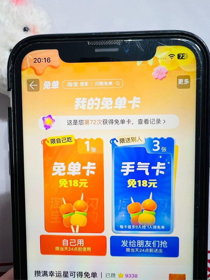 🍑送夜宵卡三张