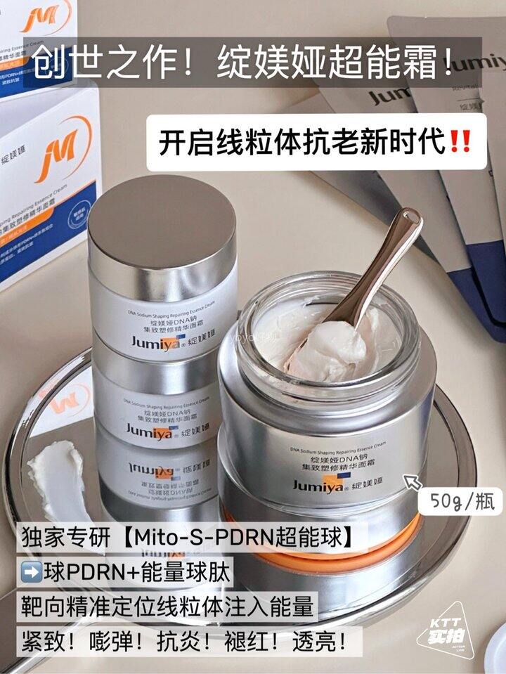 绽媄娅创世之作-超能霜！眼霜！💰30+起